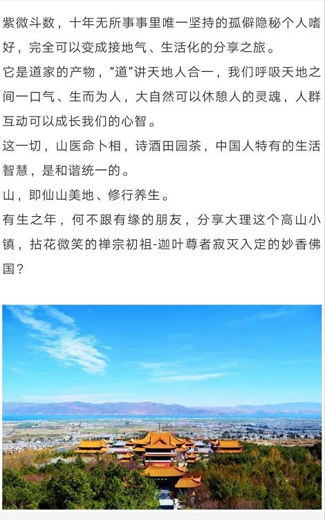 娘山108星少女之帝皇紫微吧_中州派紫微命盘_梁派飞星紫微斗数