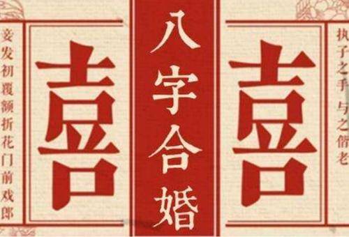 八字婚姻测算案例讲解_八字的案例_姓名与八字相配案例