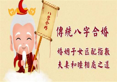 青云老师傅文：怎样用八字合婚古代人的合婚之法？