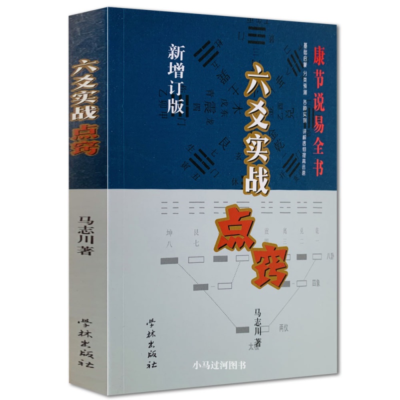 有意境的书本图片唯美_六爻著名典籍有哪些书本_中国古代著名科学典籍