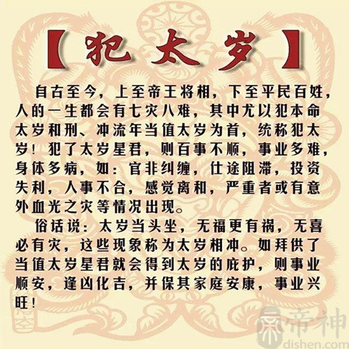 事业差供怎么转全供_属狗明日运事业运如何_事业运超差的八字