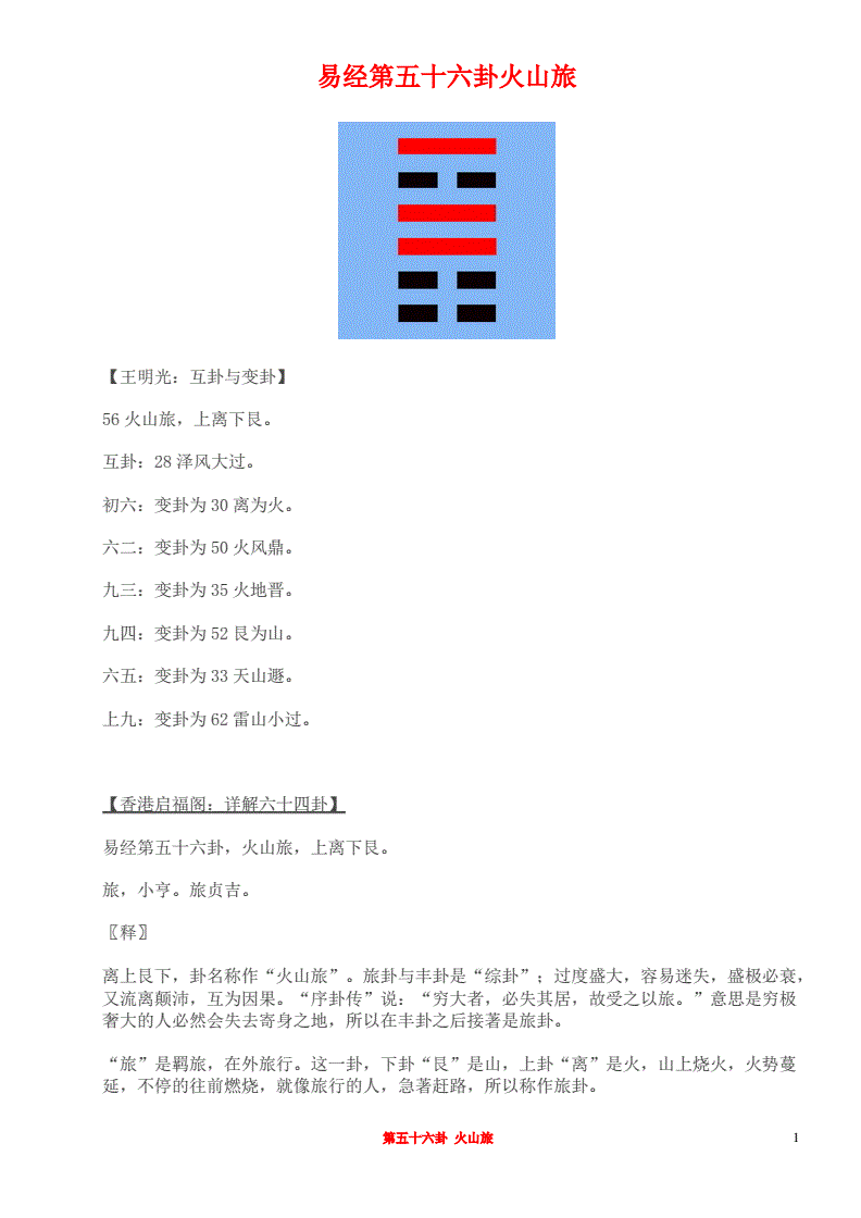 易经称骨算命法 不准不要钱_易经为何要用筮法_易经算命法