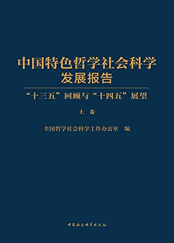 易经解析科学发展观与和谐社会目标