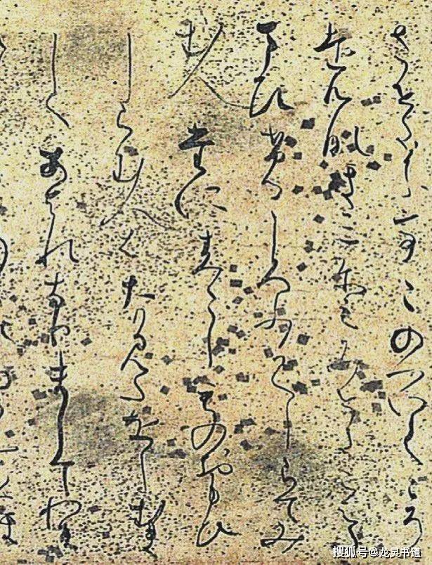日本传统文化中的书法文化探究汉字与日本文字的关系