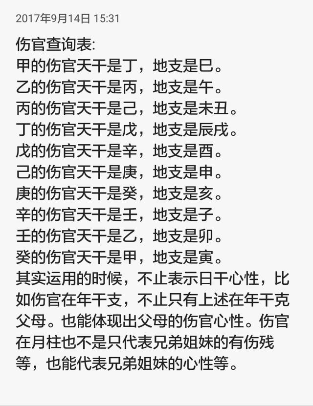 八字看姻缘出现_八字可以看出姻缘什么时候出现_八字能看出几段姻缘吗