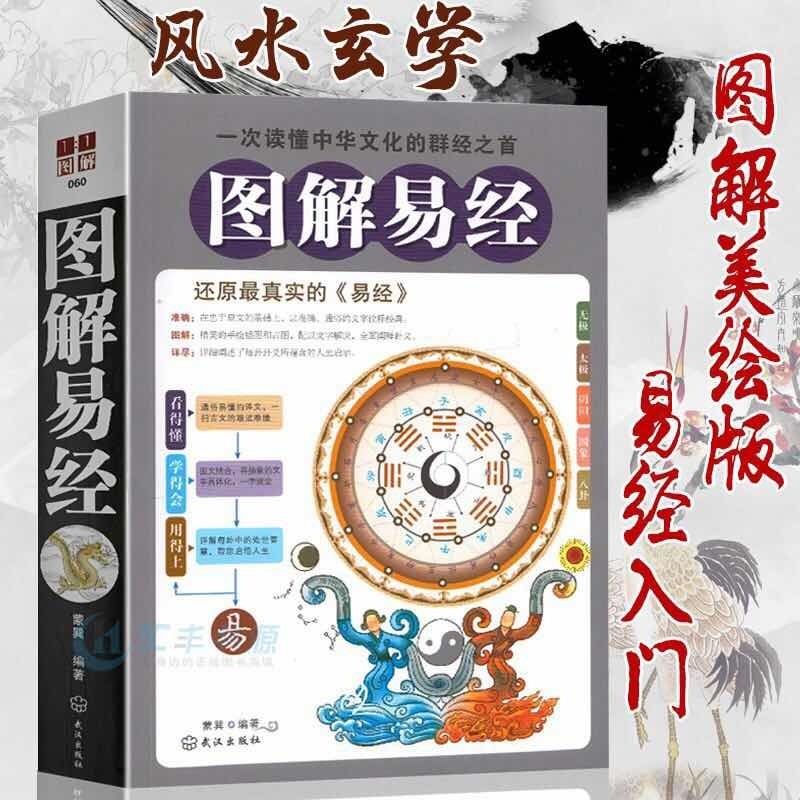 算命易经先生是什么_易经是不是算命先生_算命易经先生是什么意思