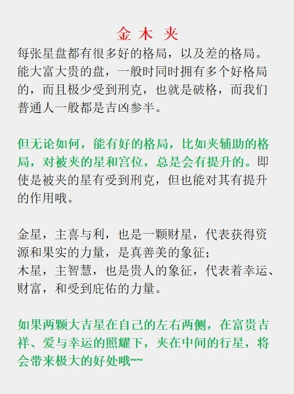 紫微斗数有格局有多大作用_紫微斗数看格局层次_紫微斗数里什么格局最好