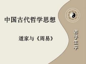 中国古代哲学经典，易经都有着广泛的影响！