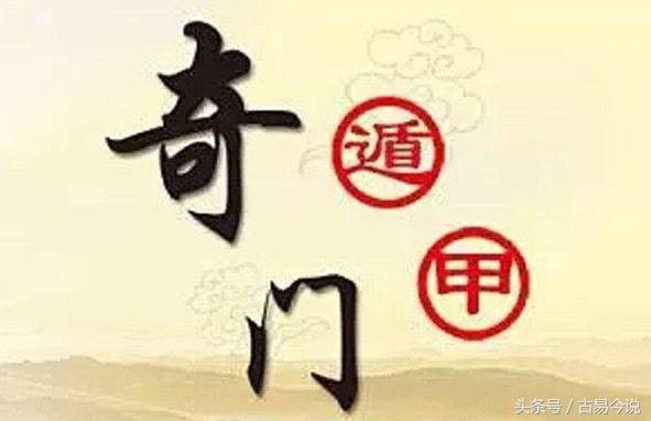 奇门预测大师_预测奇门刘卫是谁_奇门预测刘卫