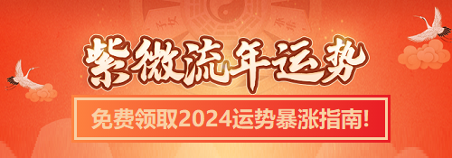 八字测流年起伏运势_八字看流年财运起伏_八字起流年表