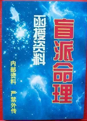 命理闲聊：八字初学者，该看哪些书？