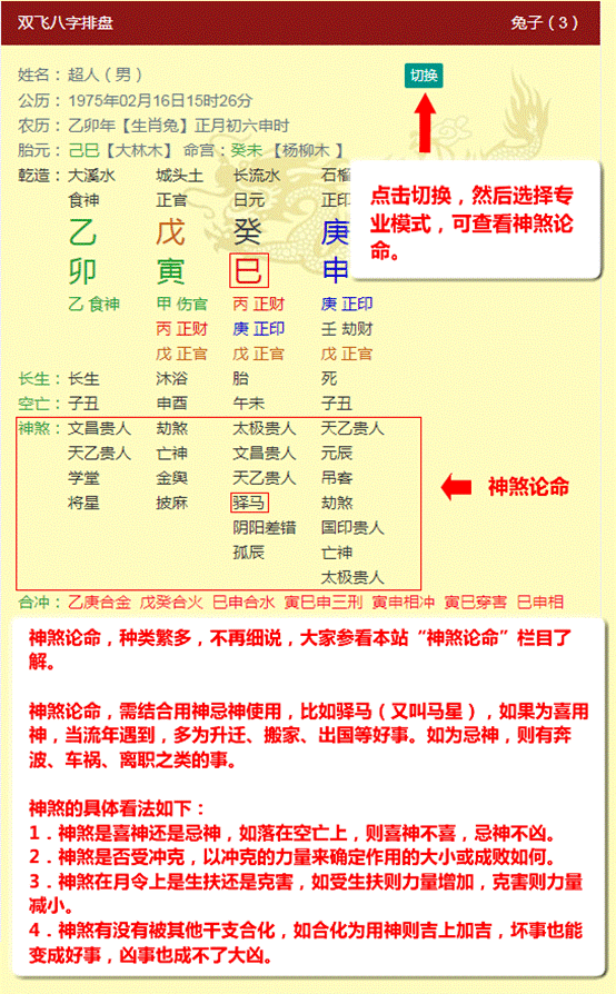 八字排盘八字排盘图样_八字排盘最新方法_瓷都在线八字排盘