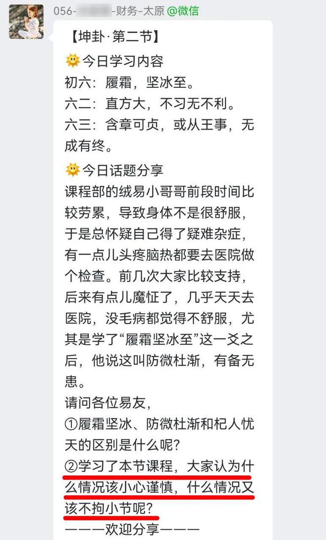 白话易经全文_易经全文拼音版白话解读_易经全文及白话翻译 完整版