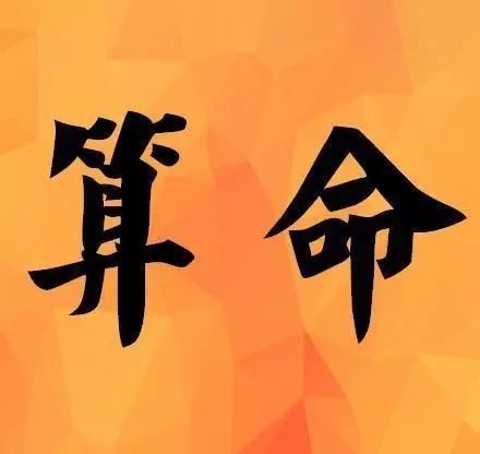 八字测名缺什么_结合八字测公司名_结合法人八字测公司名