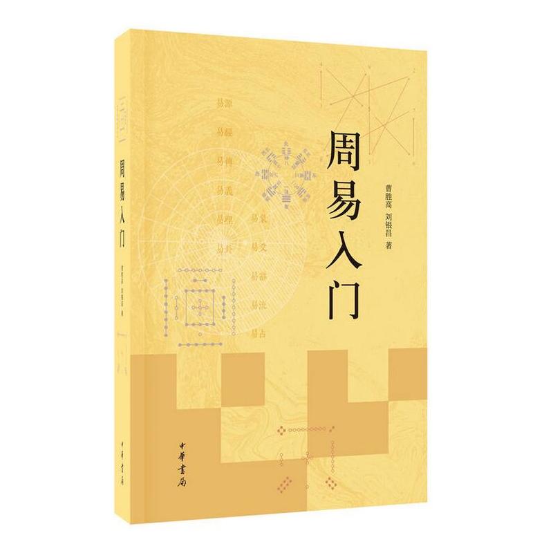 六爻著名典籍有哪些书本_曲炜六爻详真《六爻详真》上_头顶书本练身姿有用吗