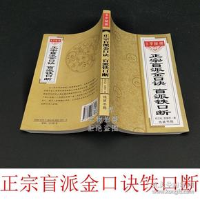 刘文元大六壬金口诀_中六壬口诀_刘文元六壬视频