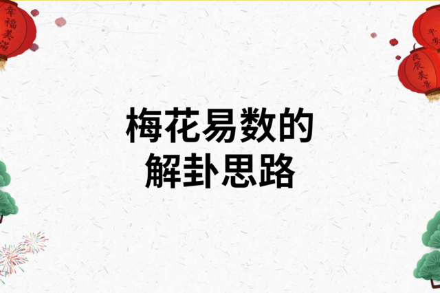 论易经 大衍筮法 为谬论_百家讲坛论易经_易经筮草算卦法