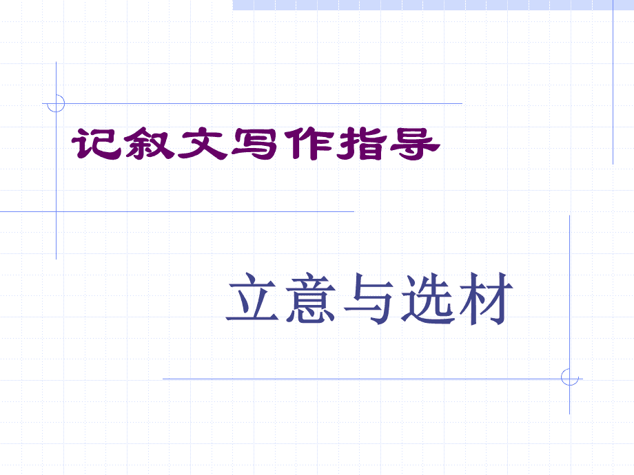 认识易经的文章怎么写题目_算24点题目最难题目写_对时间和人生有什么认识或感悟的文章