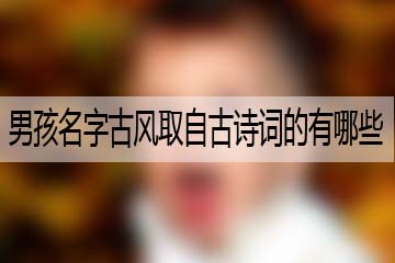 时辰八字起名怎么算_按八字免费算命起名_八字诗词起名