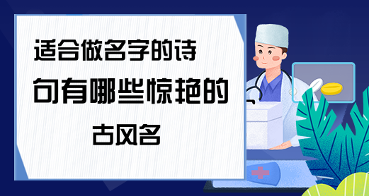 八字诗词起名_时辰八字起名怎么算_按八字免费算命起名