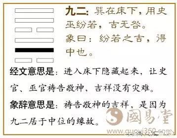 易经第四十三卦全解_傳佩荣易经入门占卦解卦pdf_易经入门占卦解卦 下载