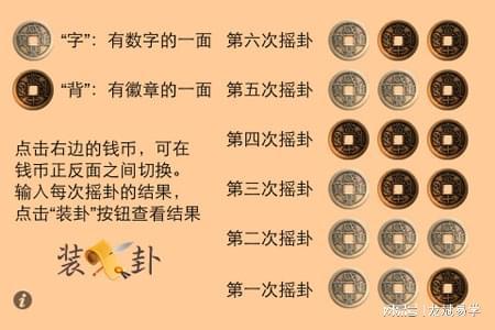 六爻卦入门基础装世爻法_六爻测彩之父母爻出肖法_六爻入门 爻动