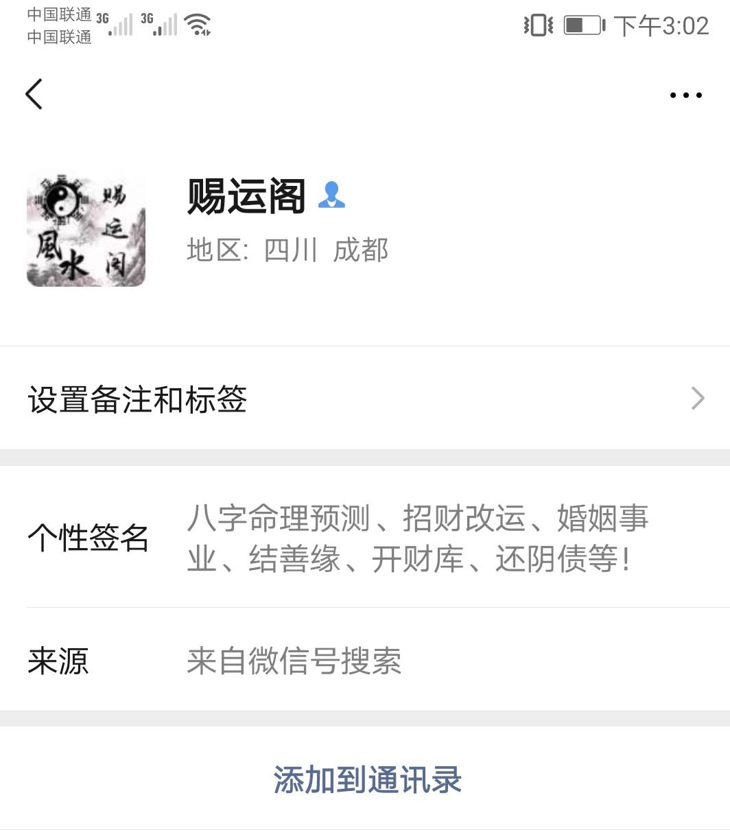 八字在线排盘算命免费_免费生辰八字算命排盘下载_紫微八字排盘算命免费