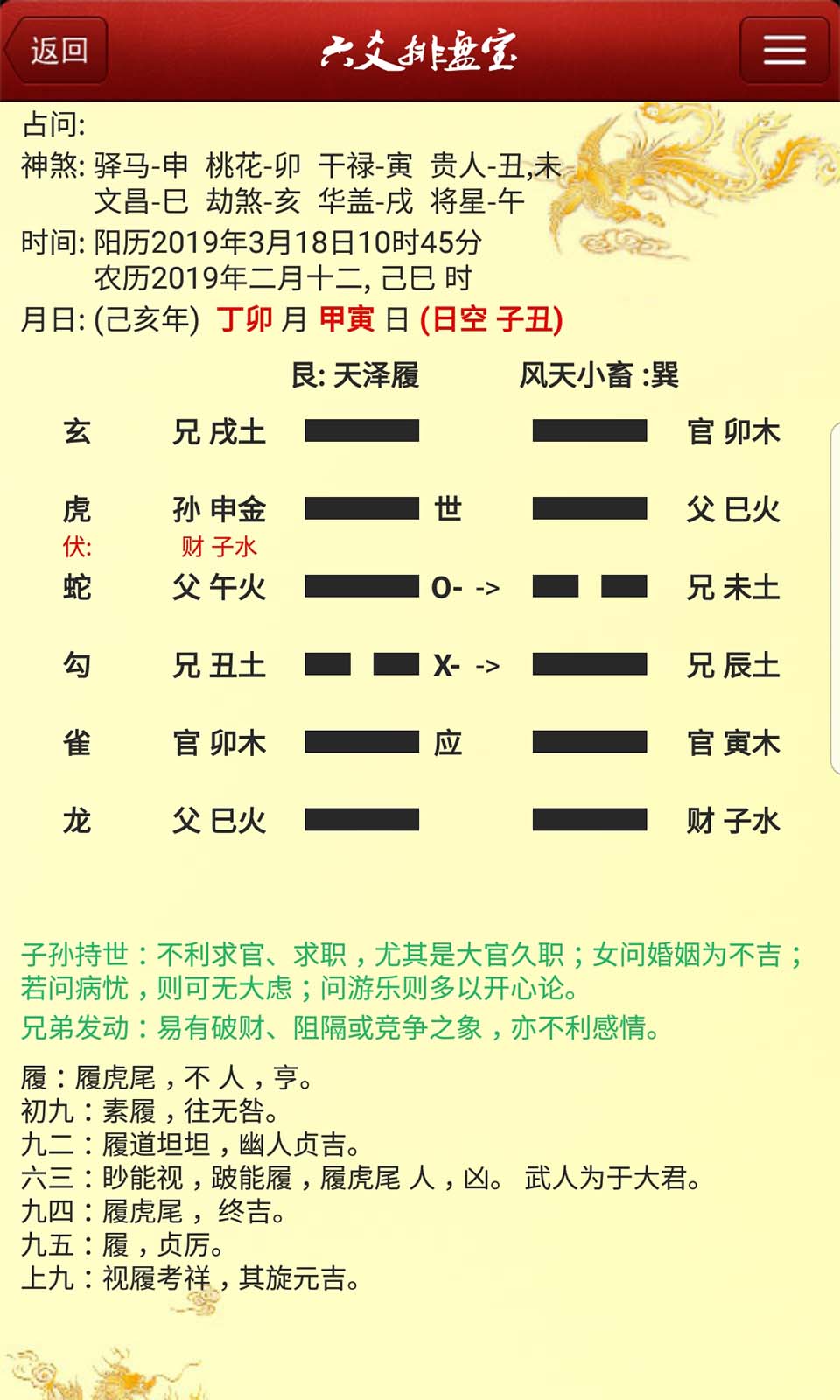 六爻基础入门之如何装卦_六爻基础入门_六爻基础知识学习