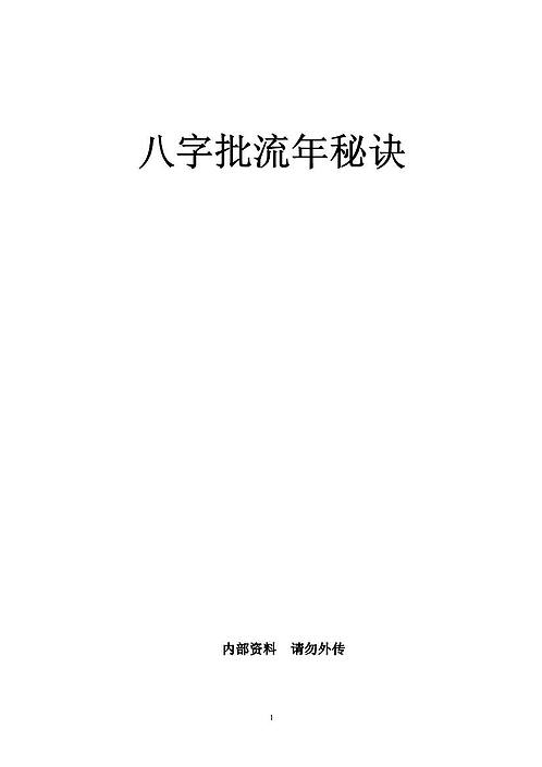 紫微斗数四化的看法_紫微四化飞星排盘解析_紫微流年四化口诀