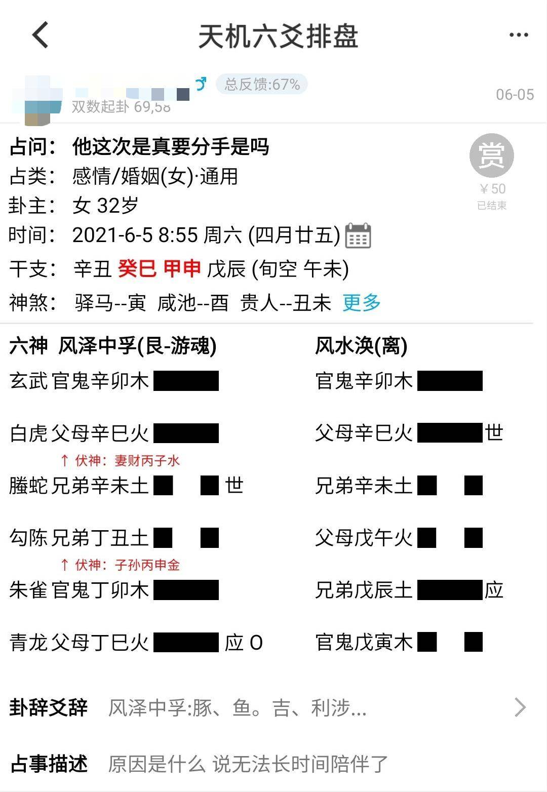 北京周易学院六爻八卦视频_周易算命网六爻起_周易六爻八卦详解