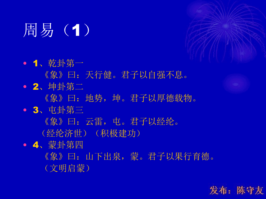 八卦易经序数中是什么数字_易经中的八卦序数是什么_八卦序数和卦数