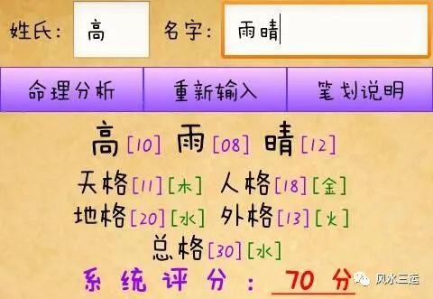 名字测命_测名字打分测名字_韩国名字笔画测爱情怎么测