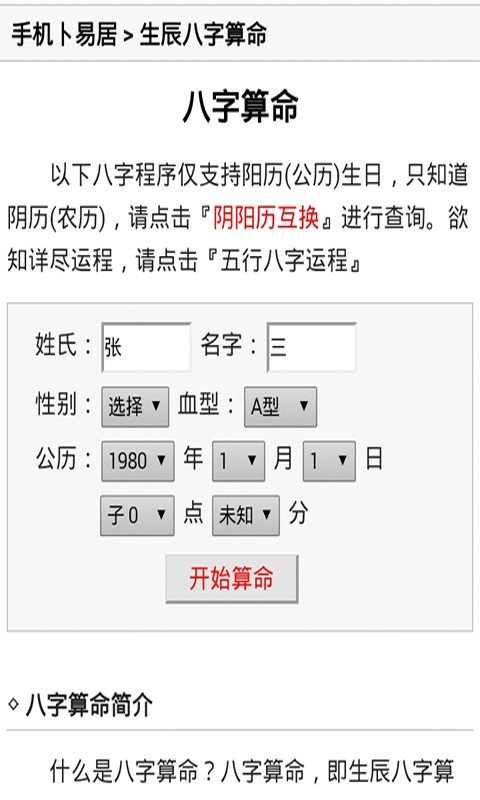 测名字打分测名字_名字测命_韩国名字笔画测爱情怎么测