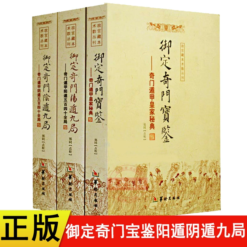 奇门遁甲十天干克应讲解_奇门遁甲十天干克应详解_奇门十天干克应解析