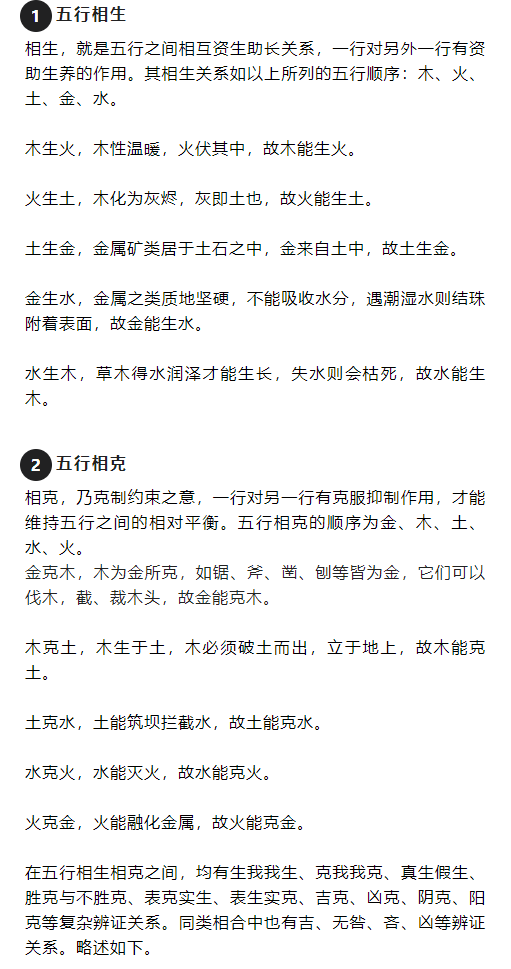 五行算命生辰八字测算易经_易经五行算命_五行易经常识