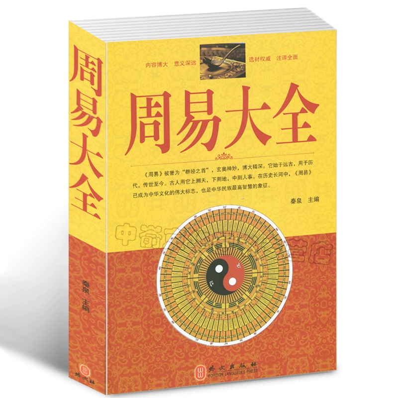 极灵混沌诀免费全文阅读下载_易经密码全文阅读_易经全文精读下载免费阅读