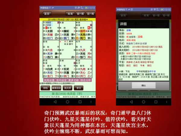 谈奇门主客三才_三才谈客奇门主是谁_三才奇门心法精要