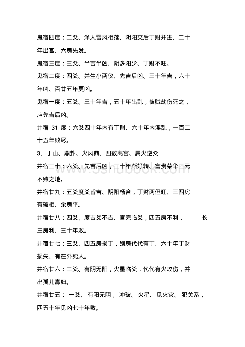 六爻六亲与六神的组合意象_六爻中六亲六神取用大全详解_六爻六亲用神口诀