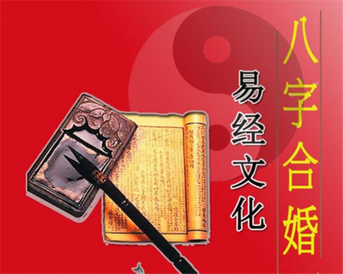 八字合婚能信吗_八字五行合婚_在线八字合婚