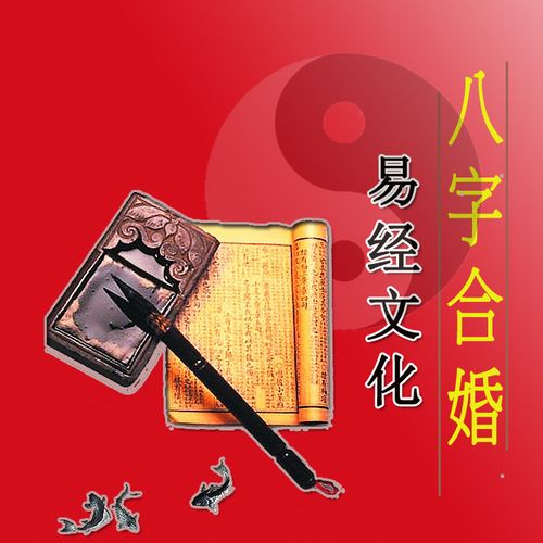 八字合婚能信吗_八字合婚相信吗_八字合婚到底该不该信