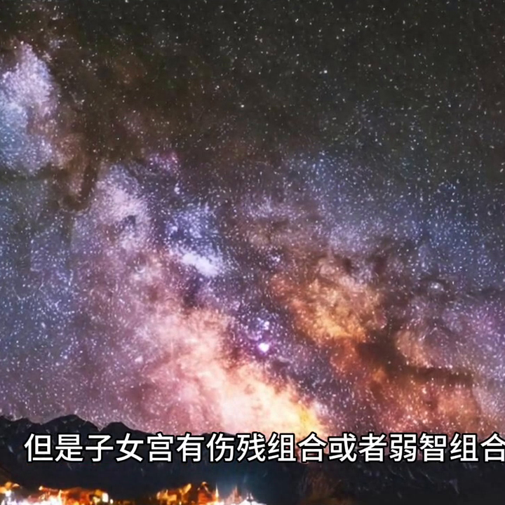 紫微斗数星曜含义_紫微斗数中的星曜组合_紫微斗数星曜