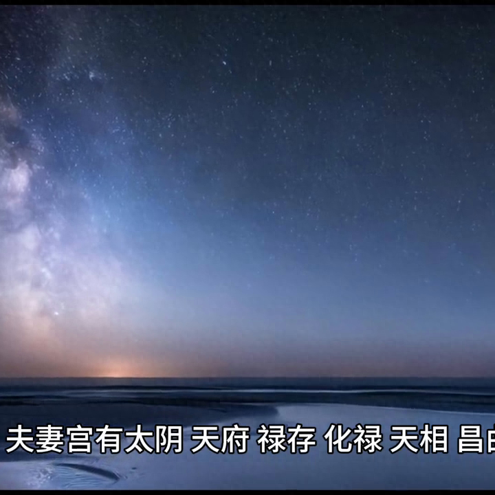 紫微斗数星曜含义_紫微斗数中的星曜组合_紫微斗数星曜