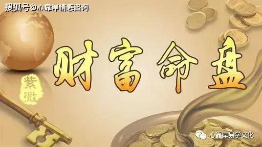 财运最差的八字_八字财运差的人_八字财运差真的就是没有钱吗