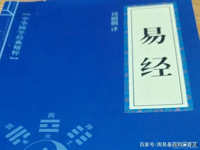 孔子对易经的发展过程概括_概括易经孔子过程发展的句子_概括易经孔子过程发展的原因