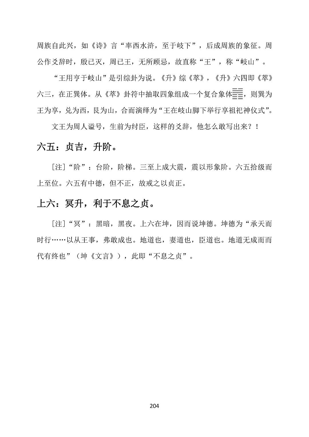 奇门判断纲要_奇门吉格判断方法_奇门吉凶如何判断