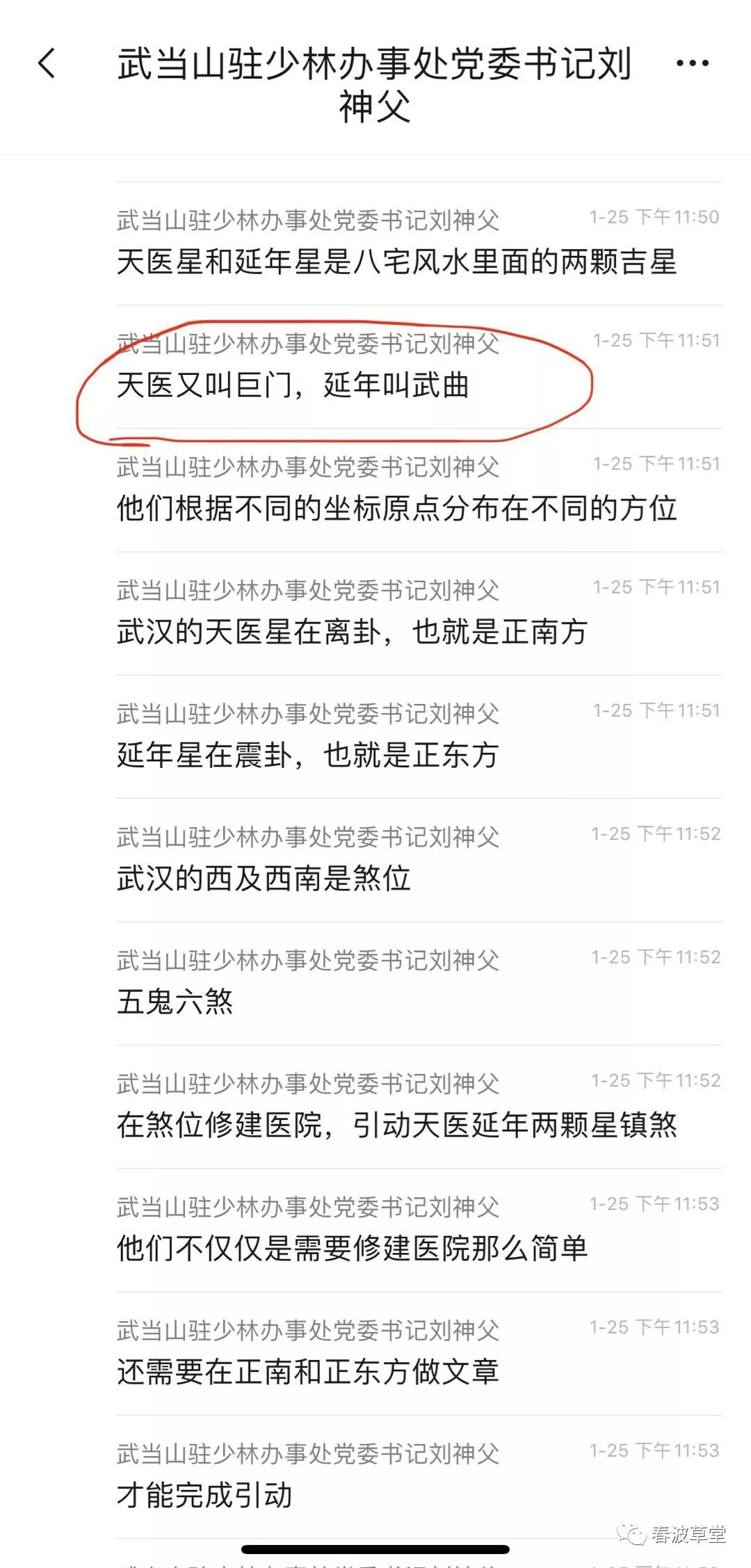 疫情结束预测奇门遁甲准吗_奇门遁甲疫情_奇门遁甲疫情什么时候结束