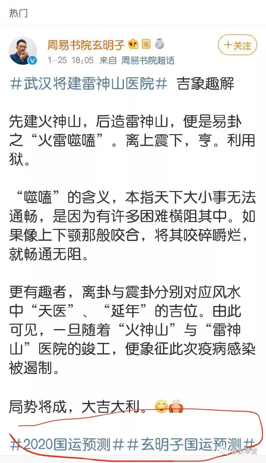 奇门遁甲疫情_疫情结束预测奇门遁甲准吗_奇门遁甲疫情什么时候结束