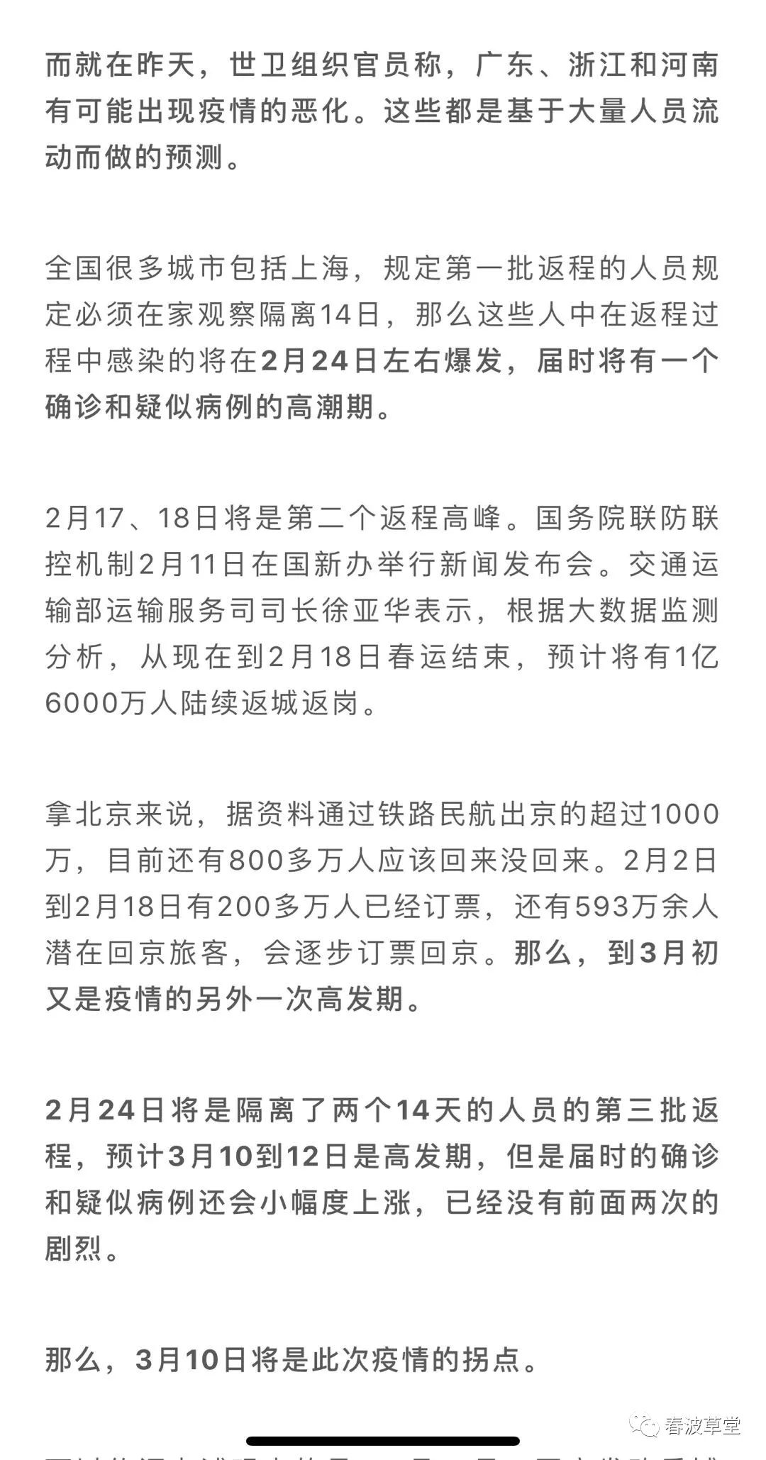 奇门遁甲疫情什么时候结束_奇门遁甲疫情_疫情结束预测奇门遁甲准吗