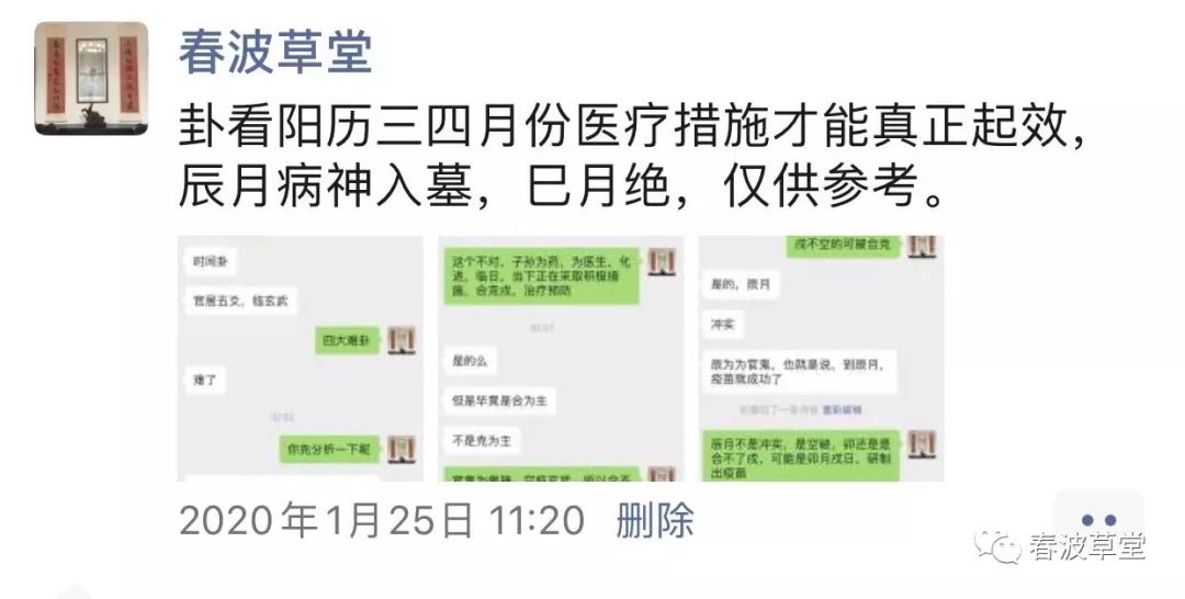 疫情结束预测奇门遁甲准吗_奇门遁甲疫情什么时候结束_奇门遁甲疫情