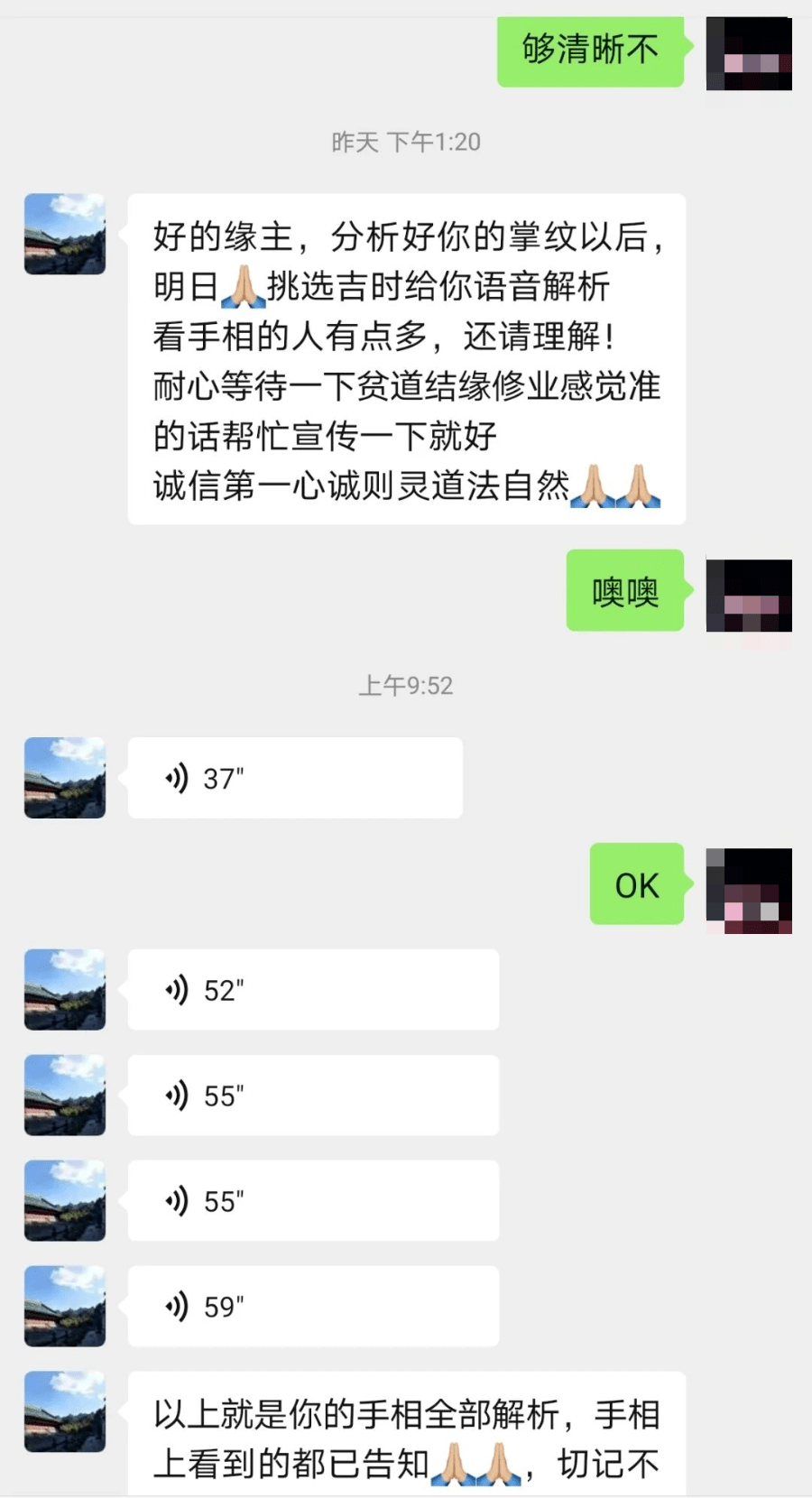 看手相算命大师免费_算命免费手相_看手相免费算命